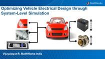 车辆电气系统的优化必须考虑到各种驾驶和操作条件的范围。随着设计复杂性的提高，传统的基于反复的电气工程实践变得不足以进行